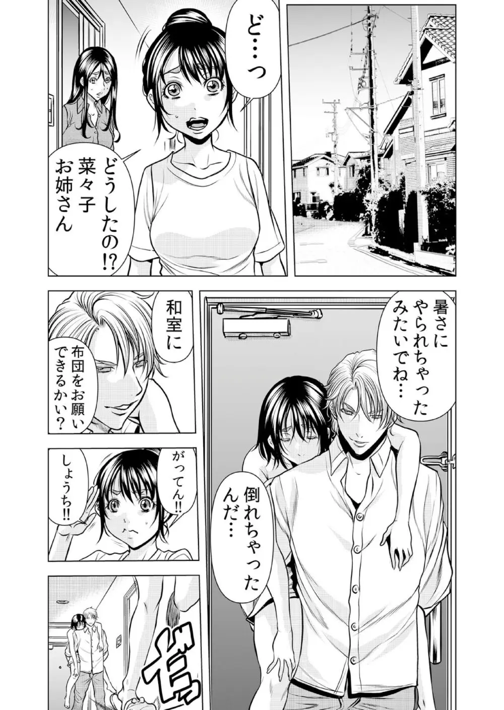 ママさん、夜這いはＯＫデスか？～絶倫外国人の極太チ●ポに何度もイキ喘ぐ VOL11 Page.22