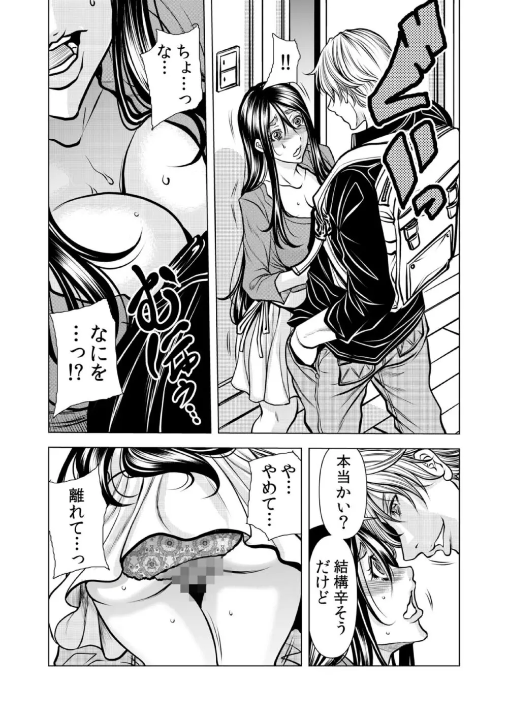 ママさん、夜這いはＯＫデスか？～絶倫外国人の極太チ●ポに何度もイキ喘ぐ VOL11 Page.28