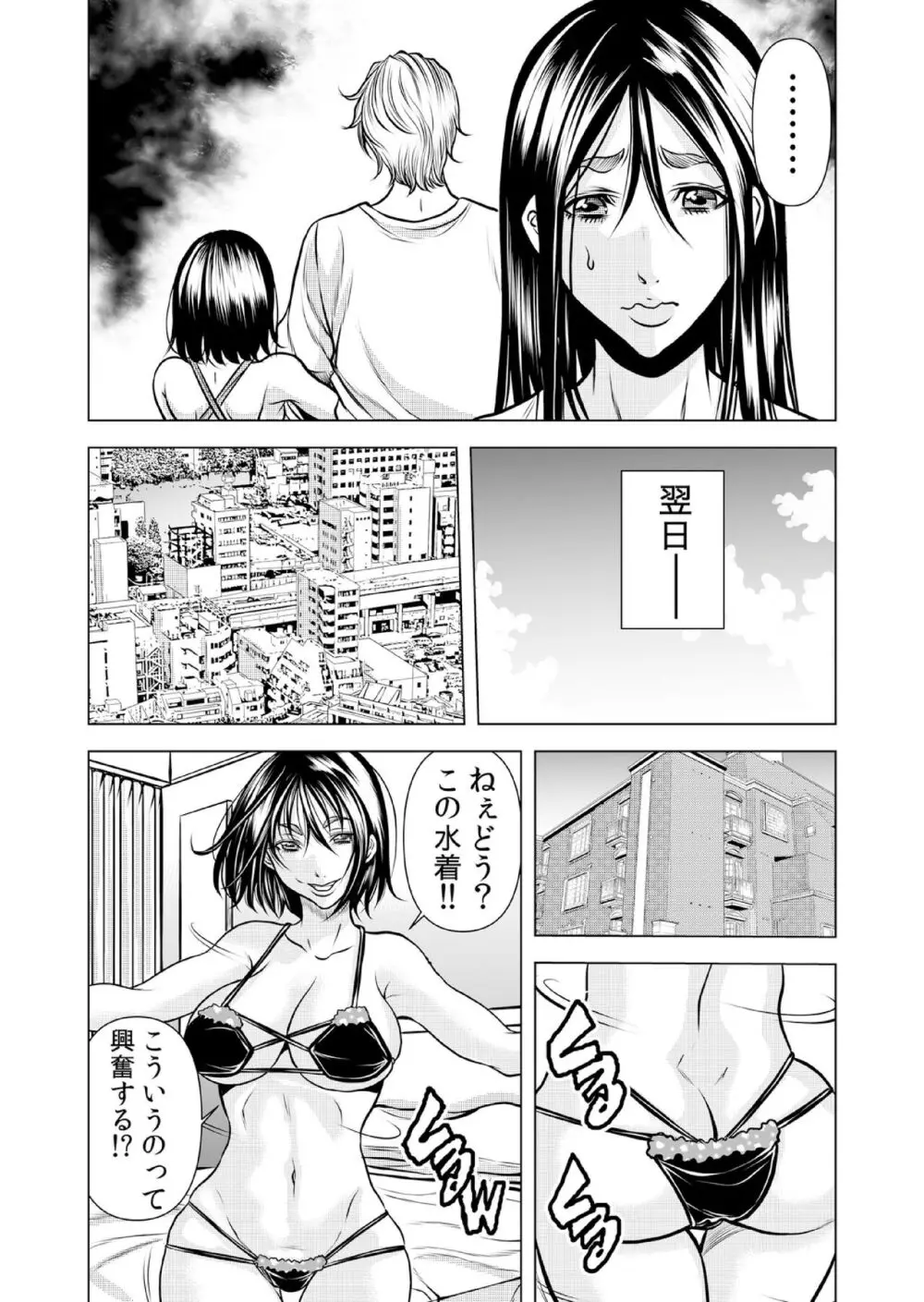 ママさん、夜這いはＯＫデスか？～絶倫外国人の極太チ●ポに何度もイキ喘ぐ VOL11 Page.3