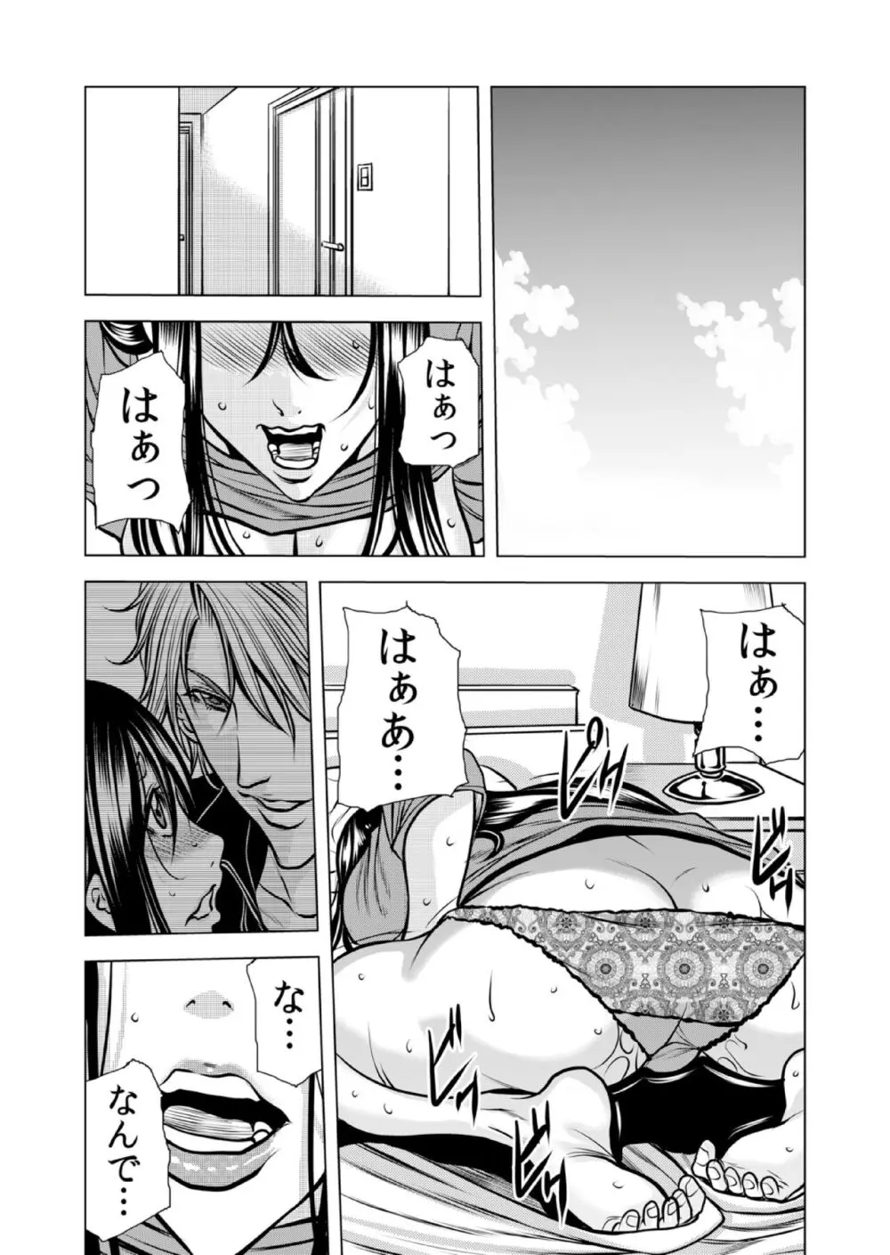 ママさん、夜這いはＯＫデスか？～絶倫外国人の極太チ●ポに何度もイキ喘ぐ VOL11 Page.34