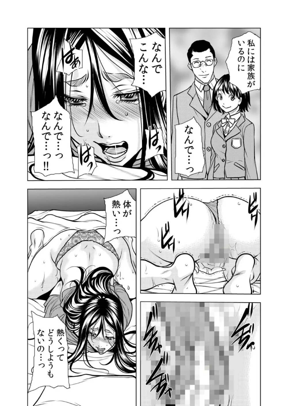 ママさん、夜這いはＯＫデスか？～絶倫外国人の極太チ●ポに何度もイキ喘ぐ VOL11 Page.36