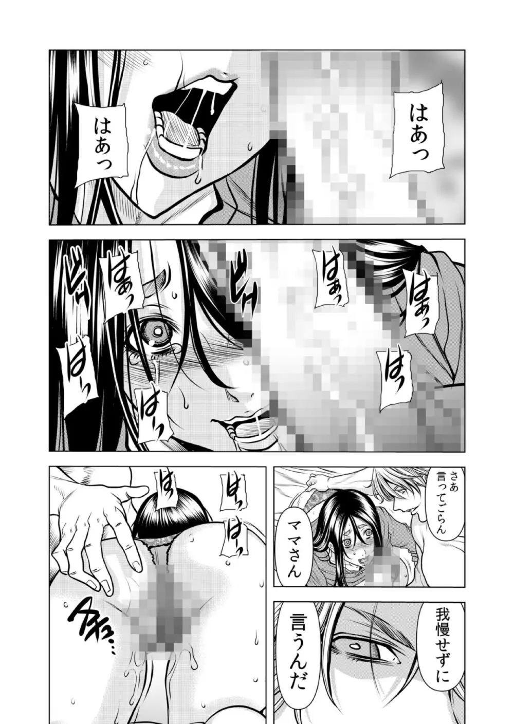 ママさん、夜這いはＯＫデスか？～絶倫外国人の極太チ●ポに何度もイキ喘ぐ VOL11 Page.48