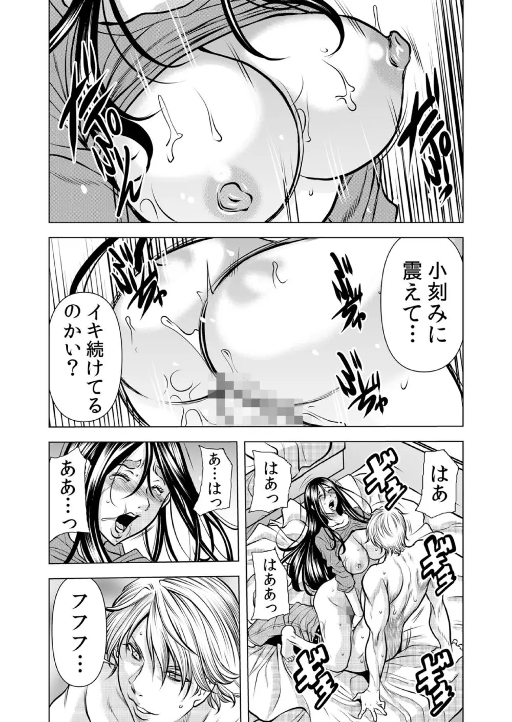 ママさん、夜這いはＯＫデスか？～絶倫外国人の極太チ●ポに何度もイキ喘ぐ VOL11 Page.57