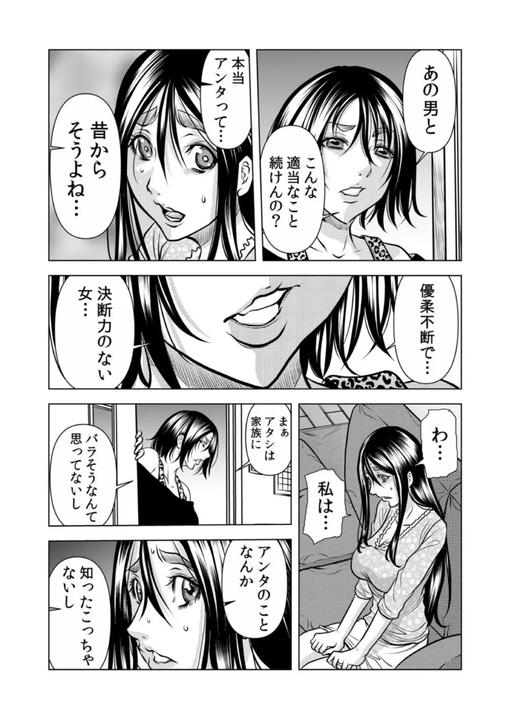 ママさん、夜這いはOKデスか?～絶倫外国人の極太チ●ポに何度もイキ喘ぐ 12 Page.35