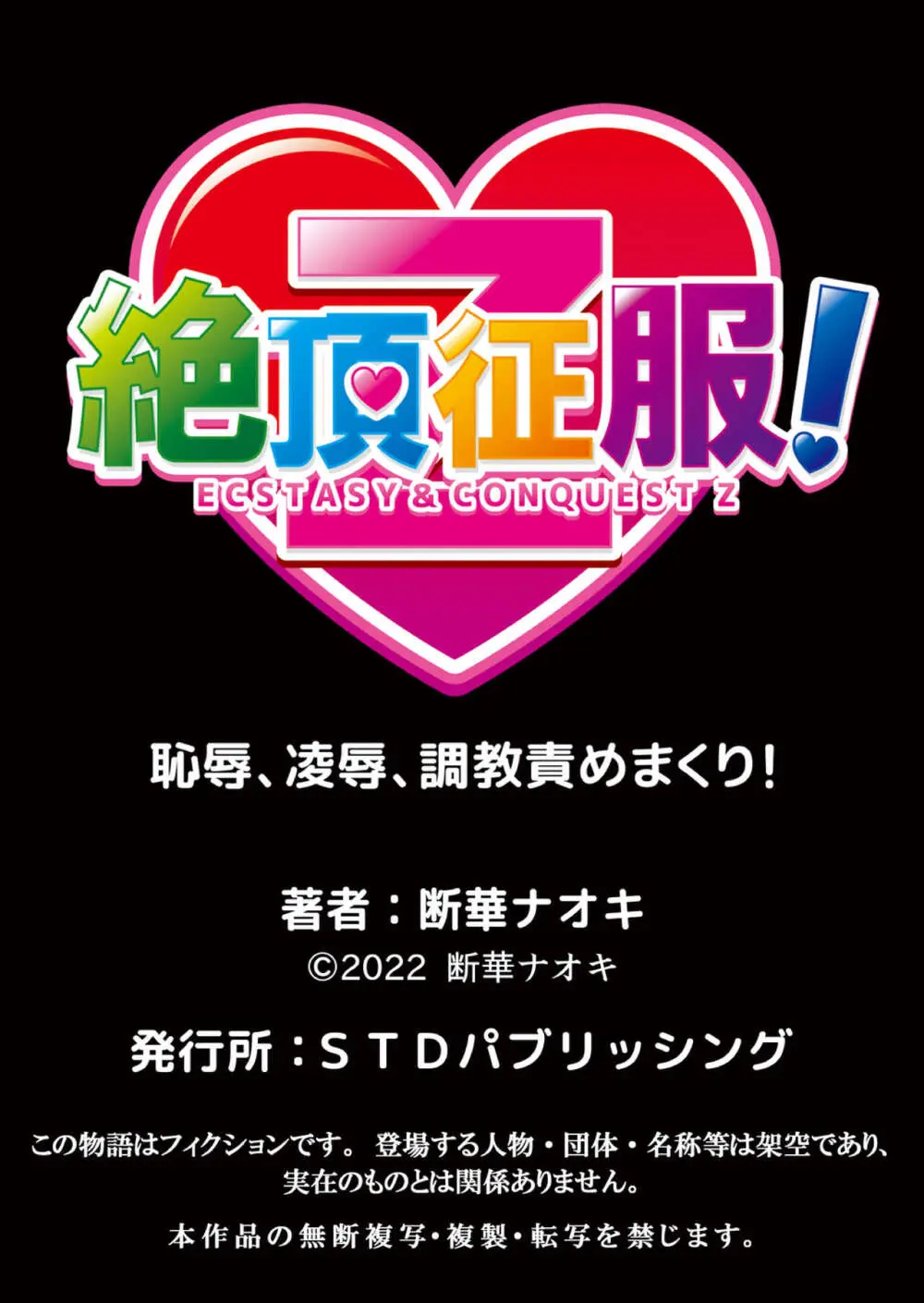 ママさん、夜這いはOKデスか?～絶倫外国人の極太チ●ポに何度もイキ喘ぐ 12 Page.75