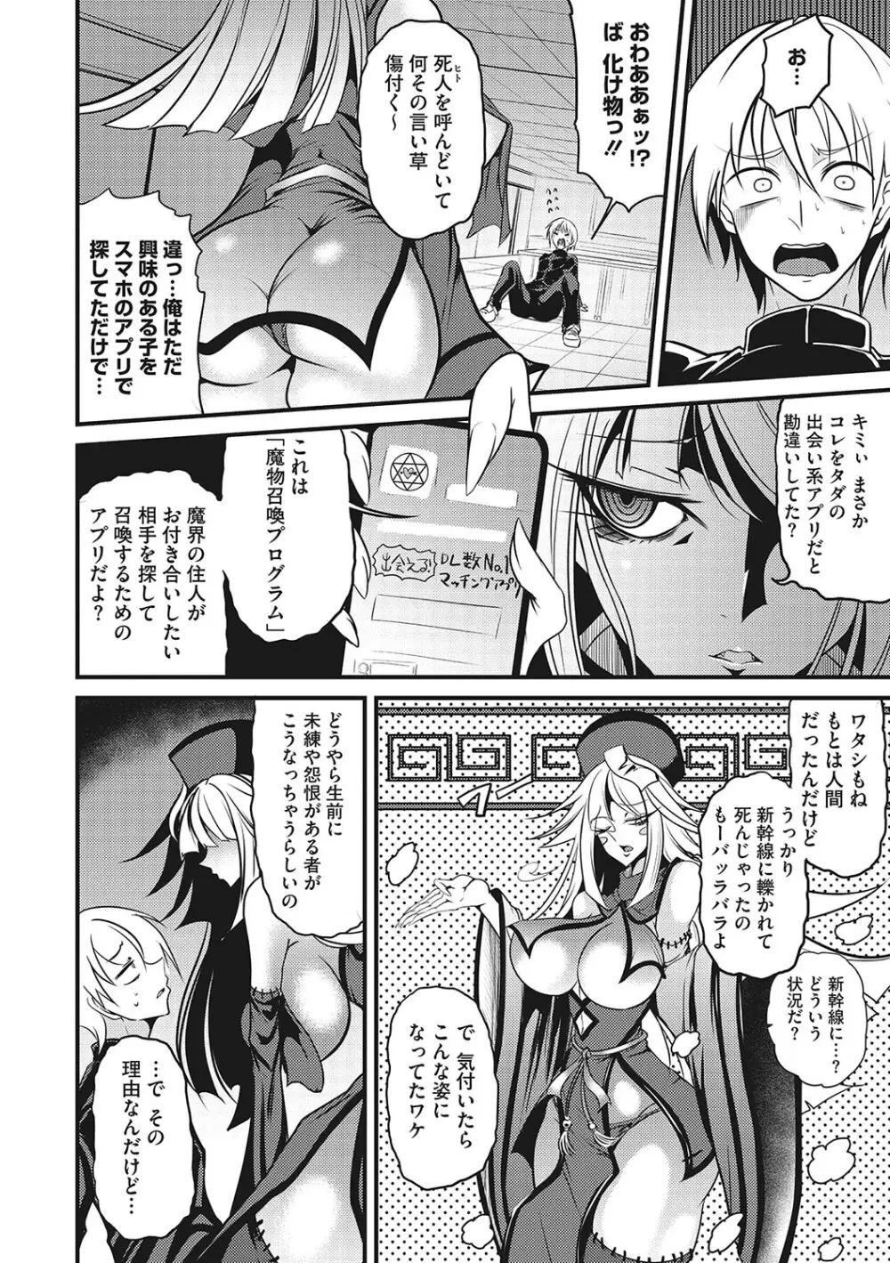 産廃少女 Page.115