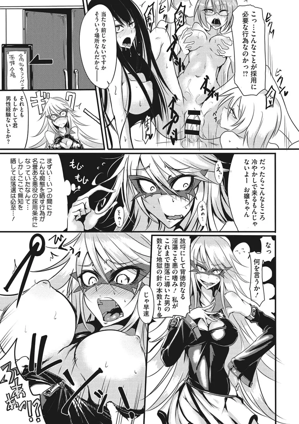 産廃少女 Page.156