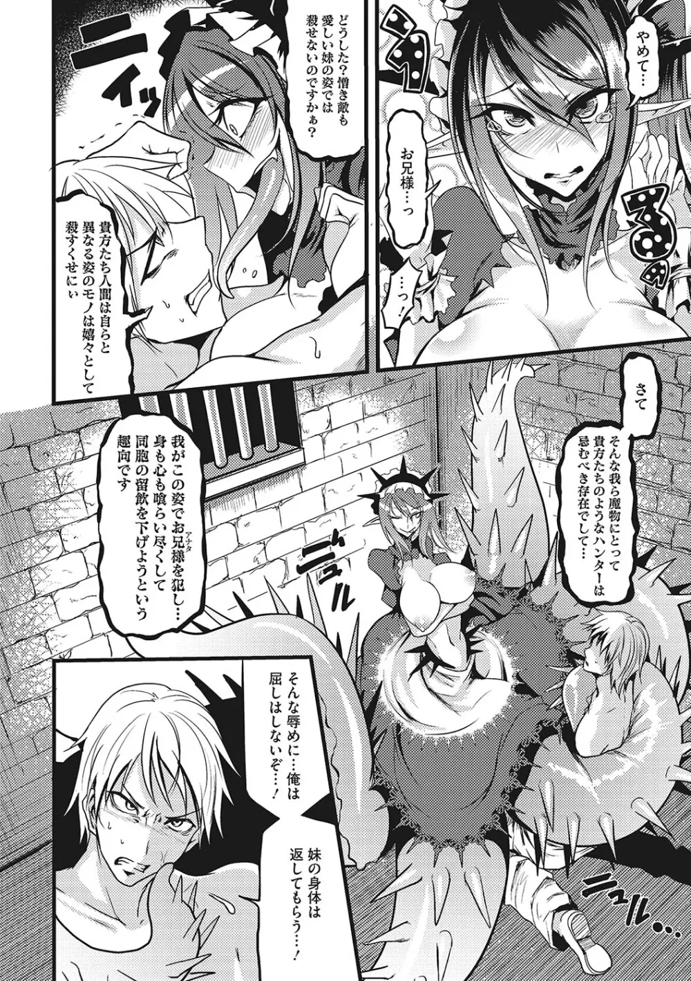 産廃少女 Page.275