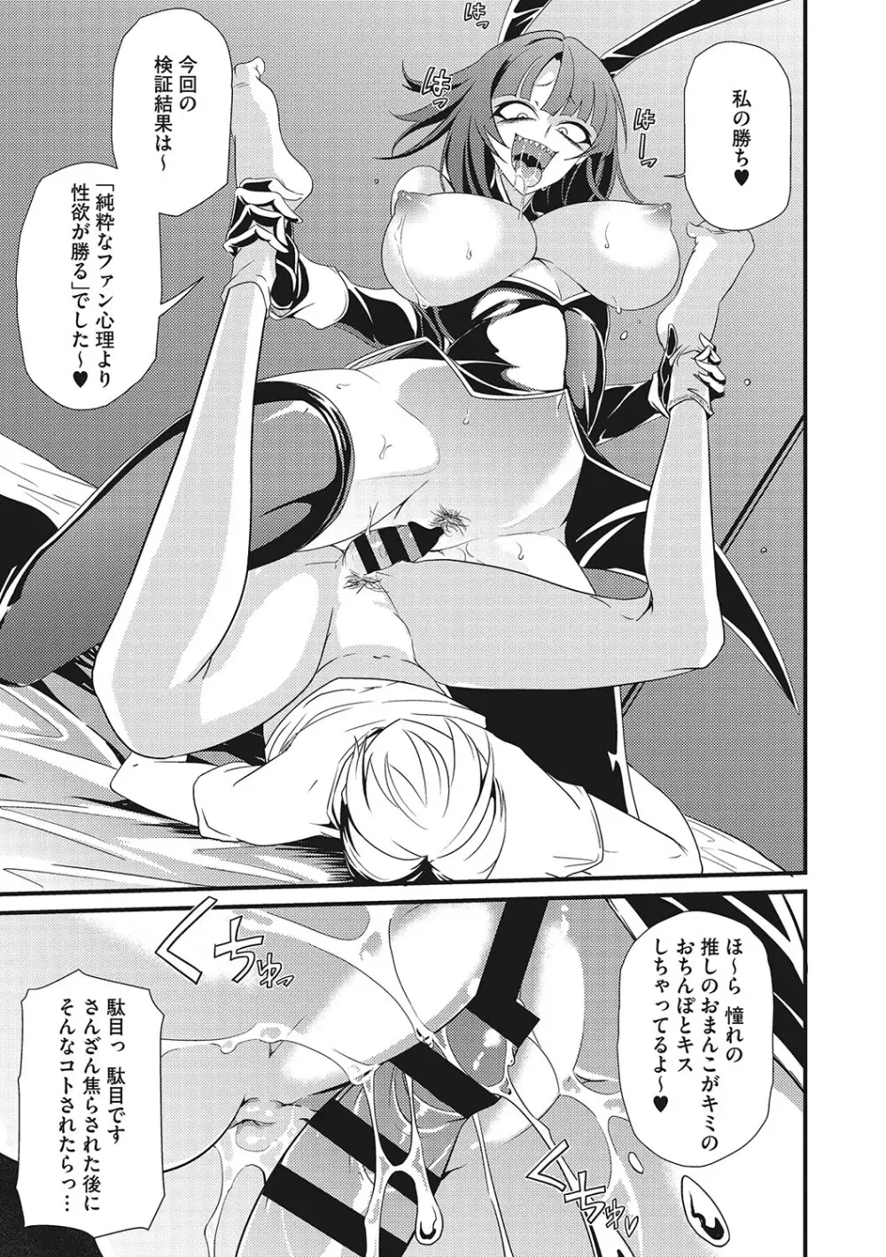 産廃少女 Page.34