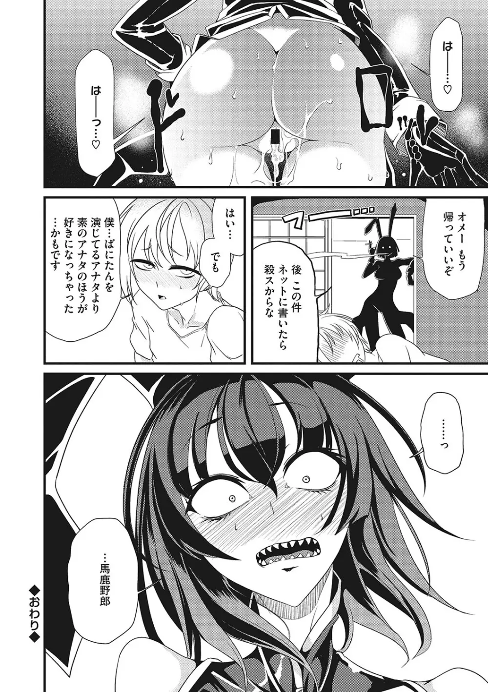 産廃少女 Page.39