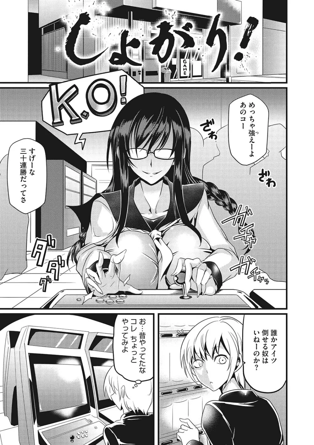 産廃少女 Page.4