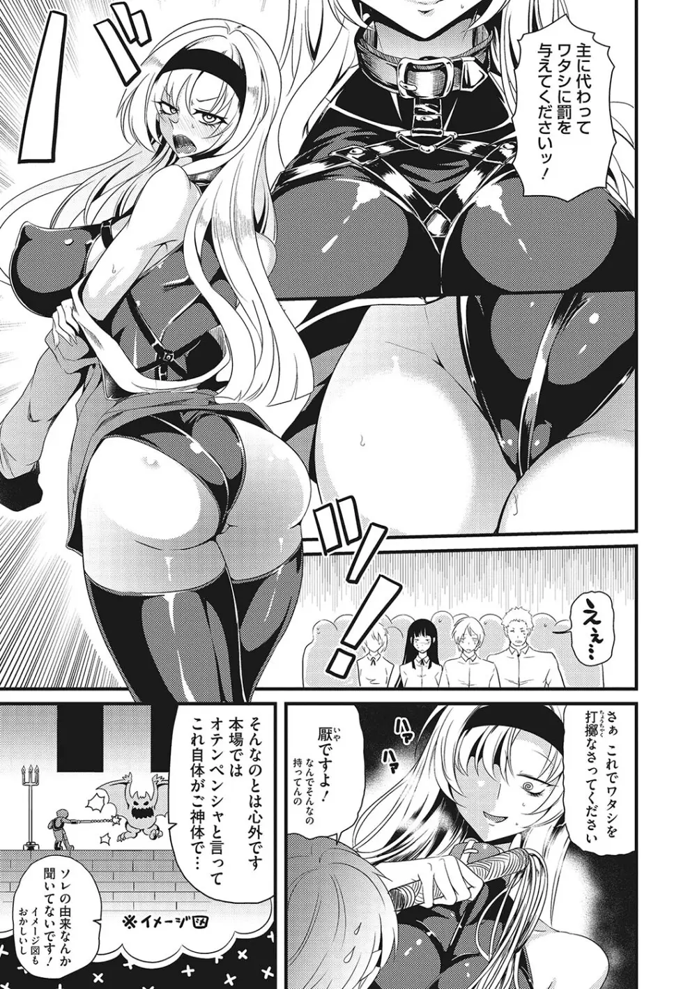 産廃少女 Page.42