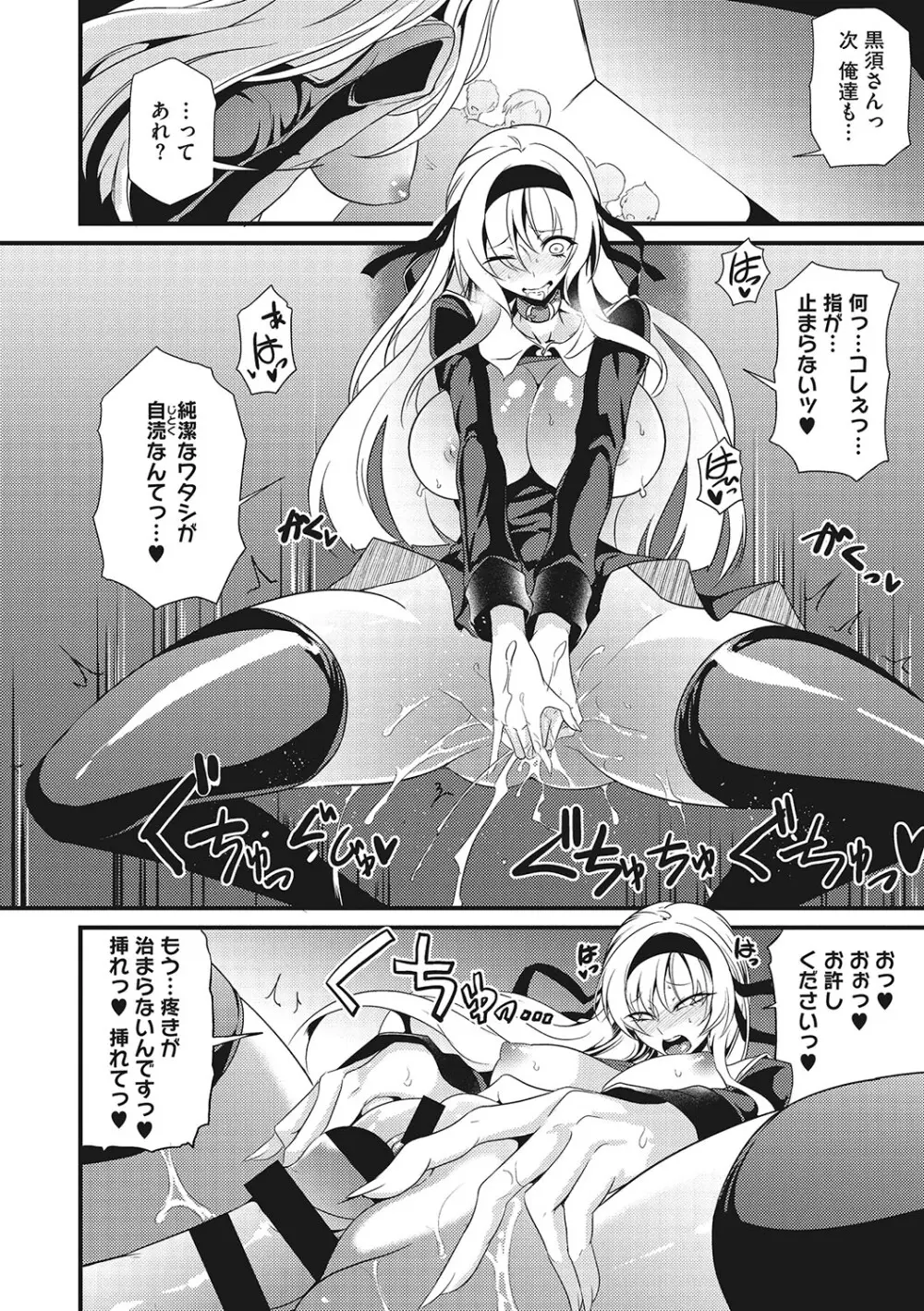 産廃少女 Page.51