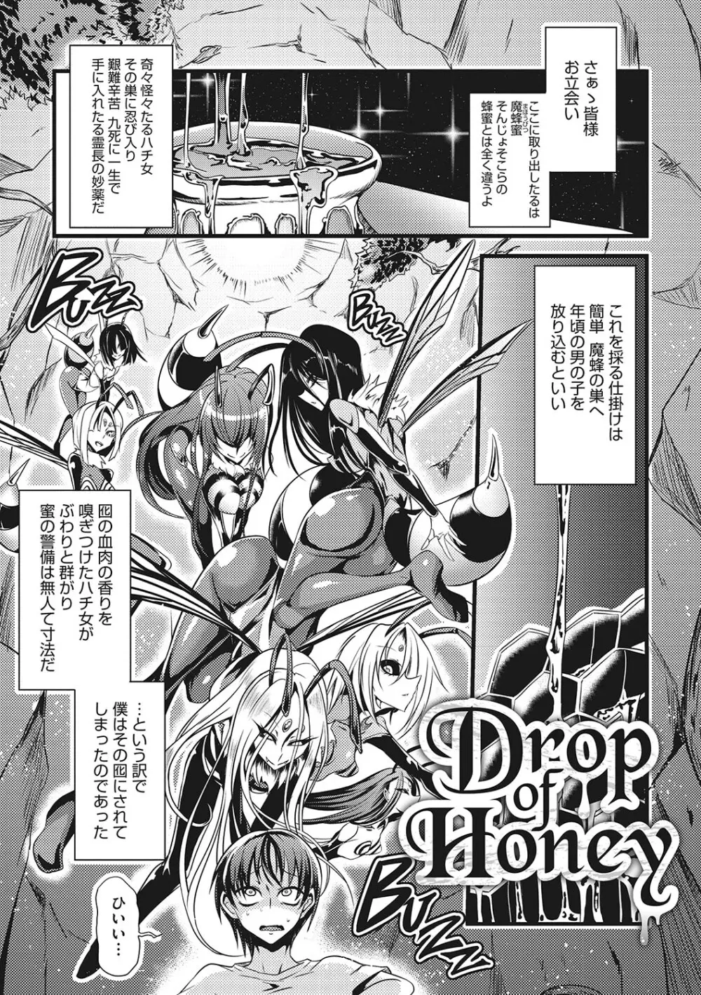 産廃少女 Page.78