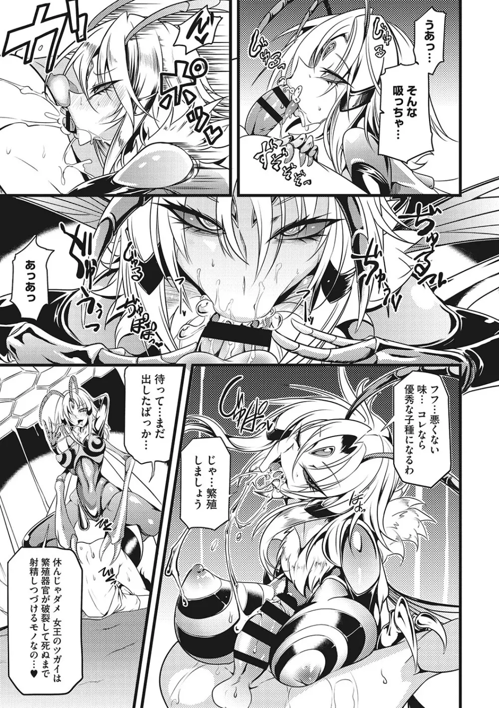 産廃少女 Page.86