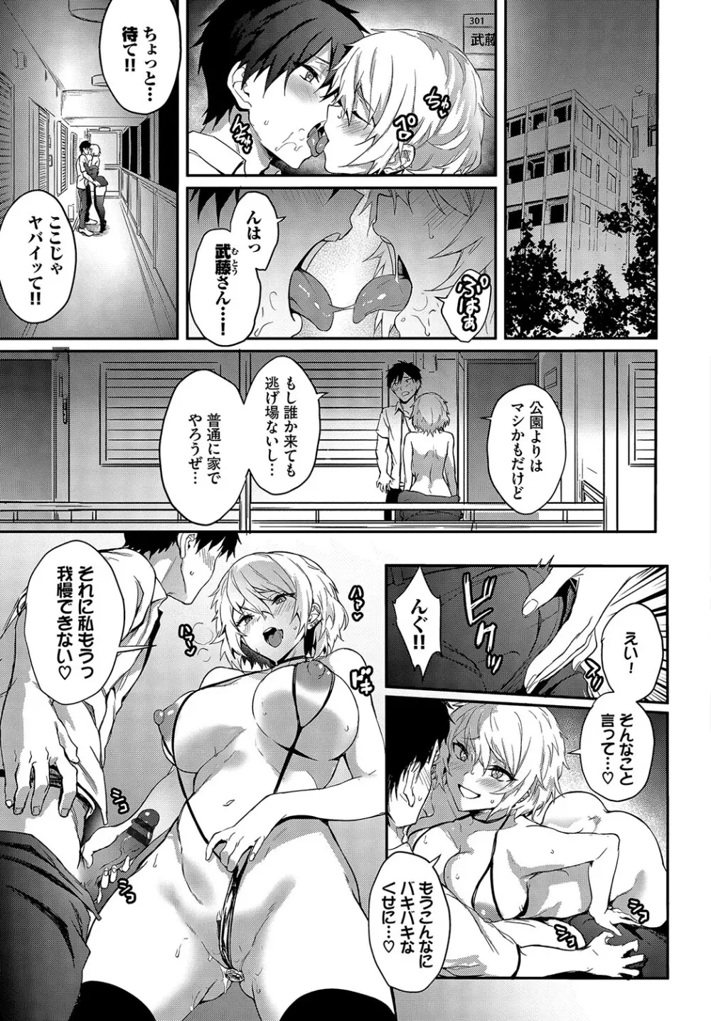 びっちびっち Page.200