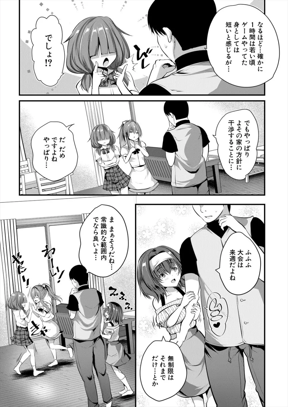 COMIC 夢幻転生 2024年2月号 Page.115