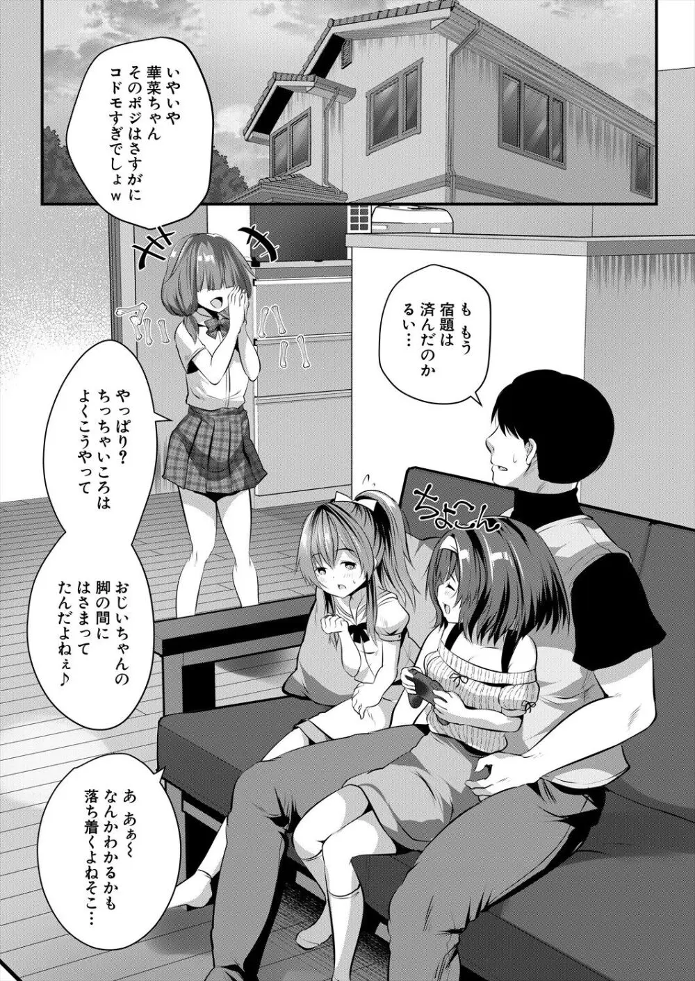 COMIC 夢幻転生 2024年2月号 Page.143