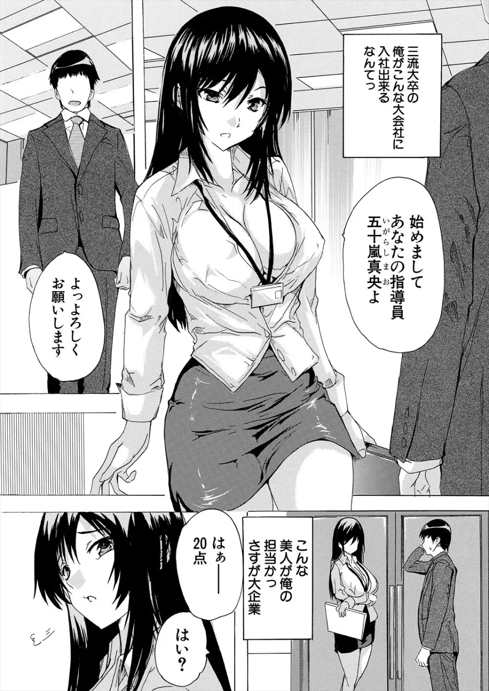 COMIC 夢幻転生 2024年2月号 Page.152