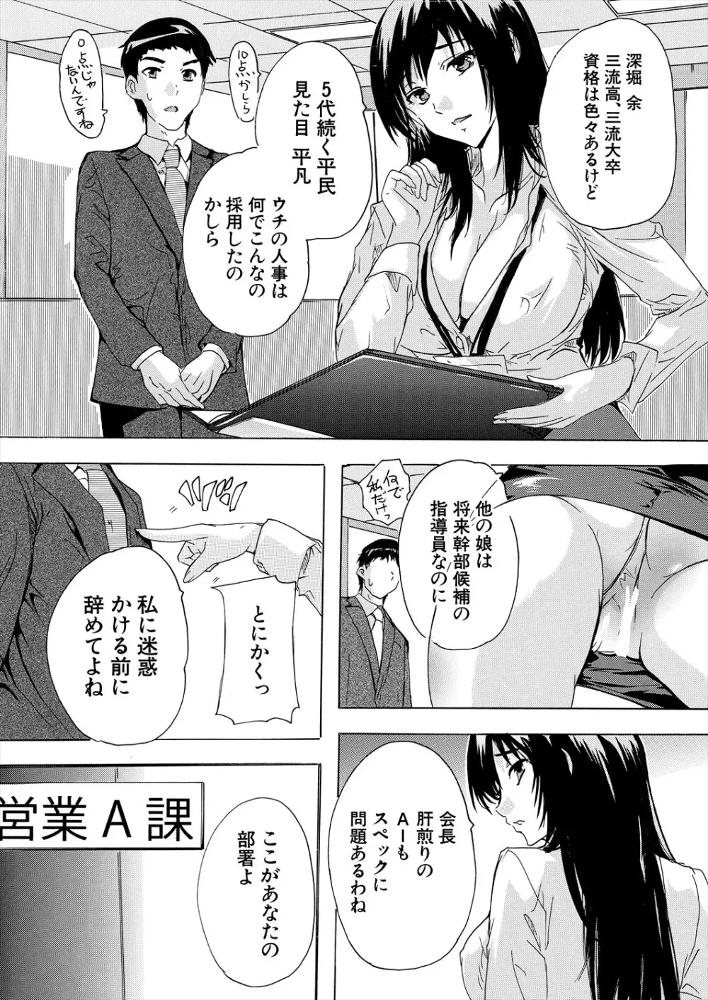 COMIC 夢幻転生 2024年2月号 Page.153