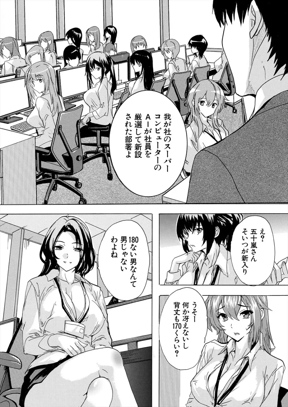 COMIC 夢幻転生 2024年2月号 Page.154