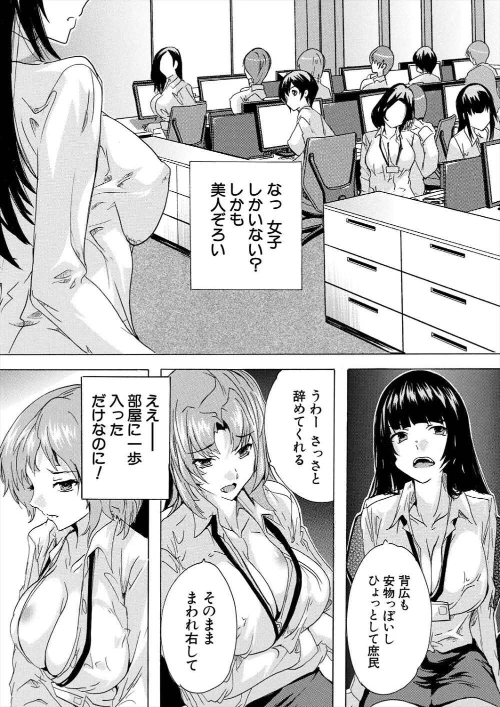 COMIC 夢幻転生 2024年2月号 Page.155