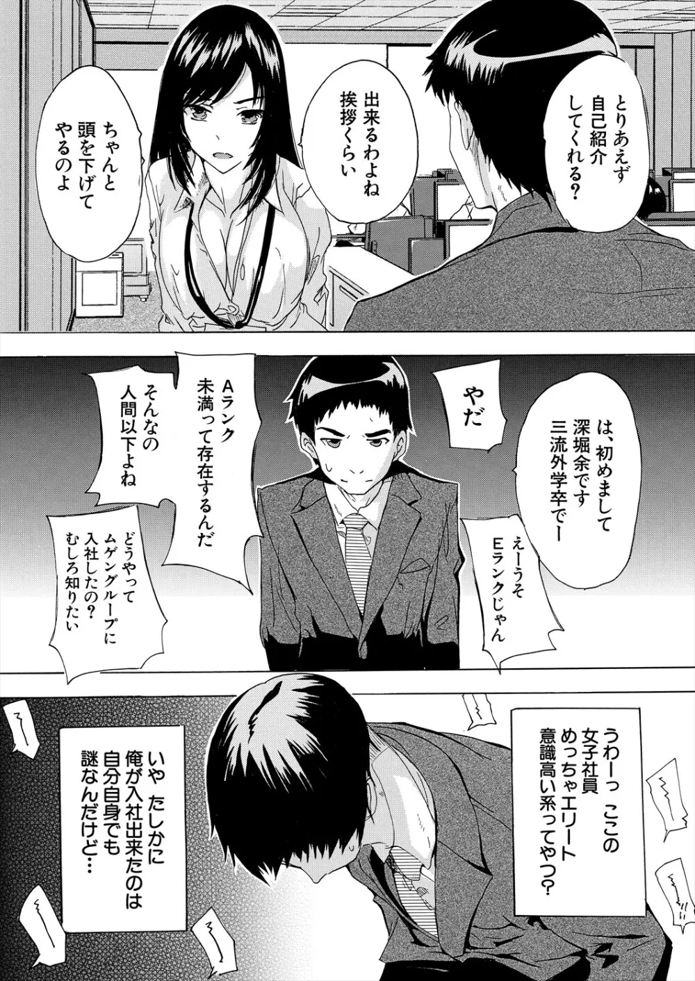 COMIC 夢幻転生 2024年2月号 Page.156