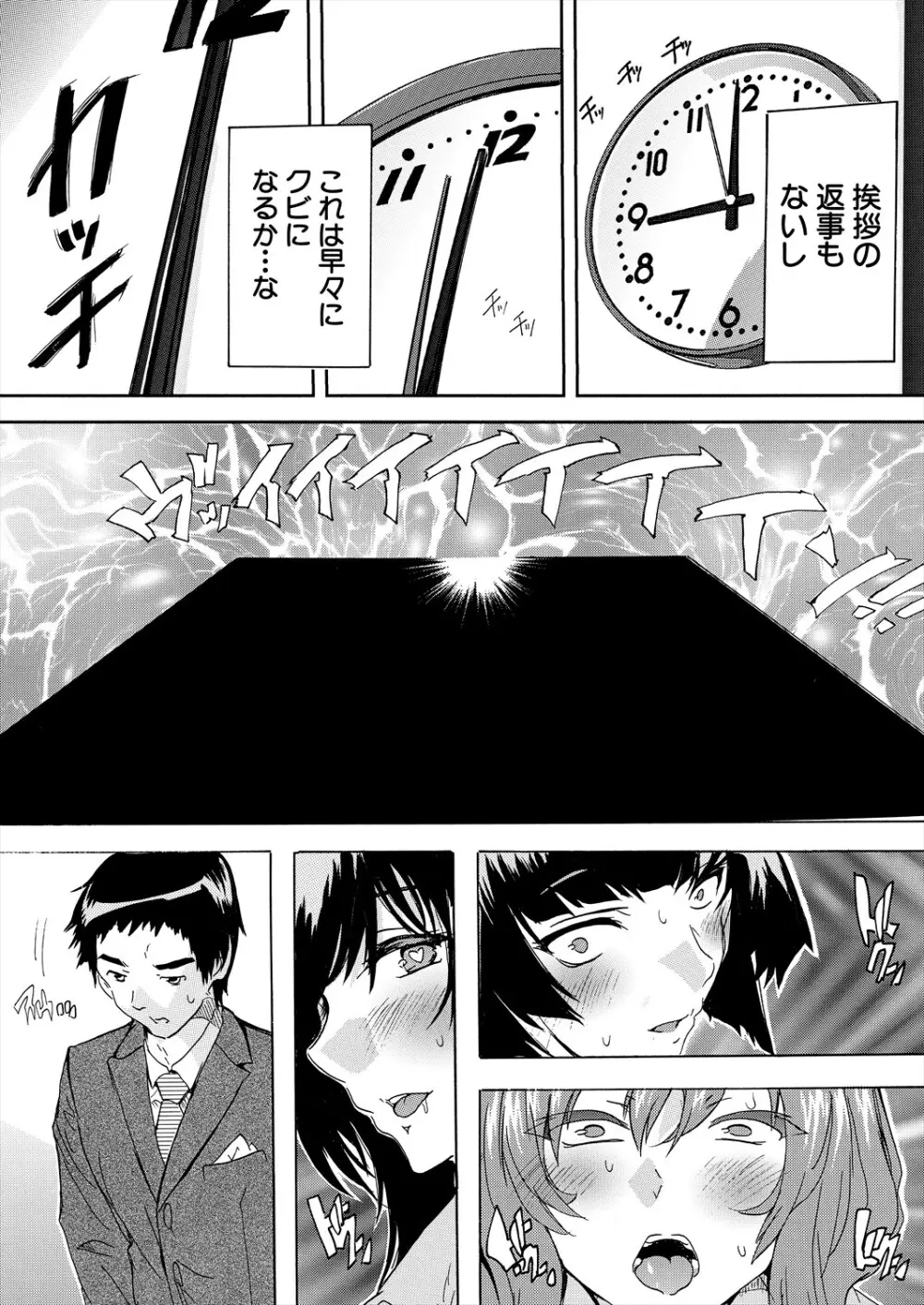 COMIC 夢幻転生 2024年2月号 Page.157