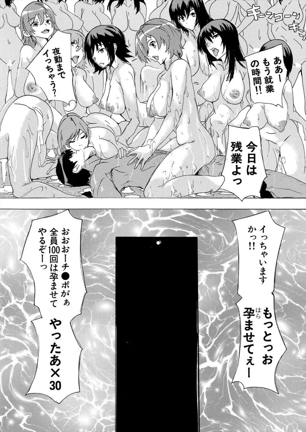 COMIC 夢幻転生 2024年2月号 Page.183