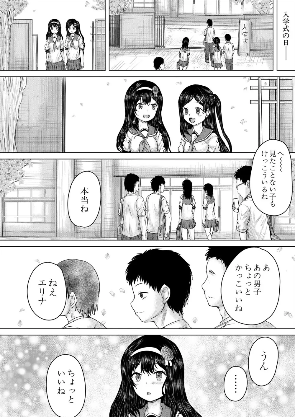 COMIC 夢幻転生 2024年2月号 Page.196