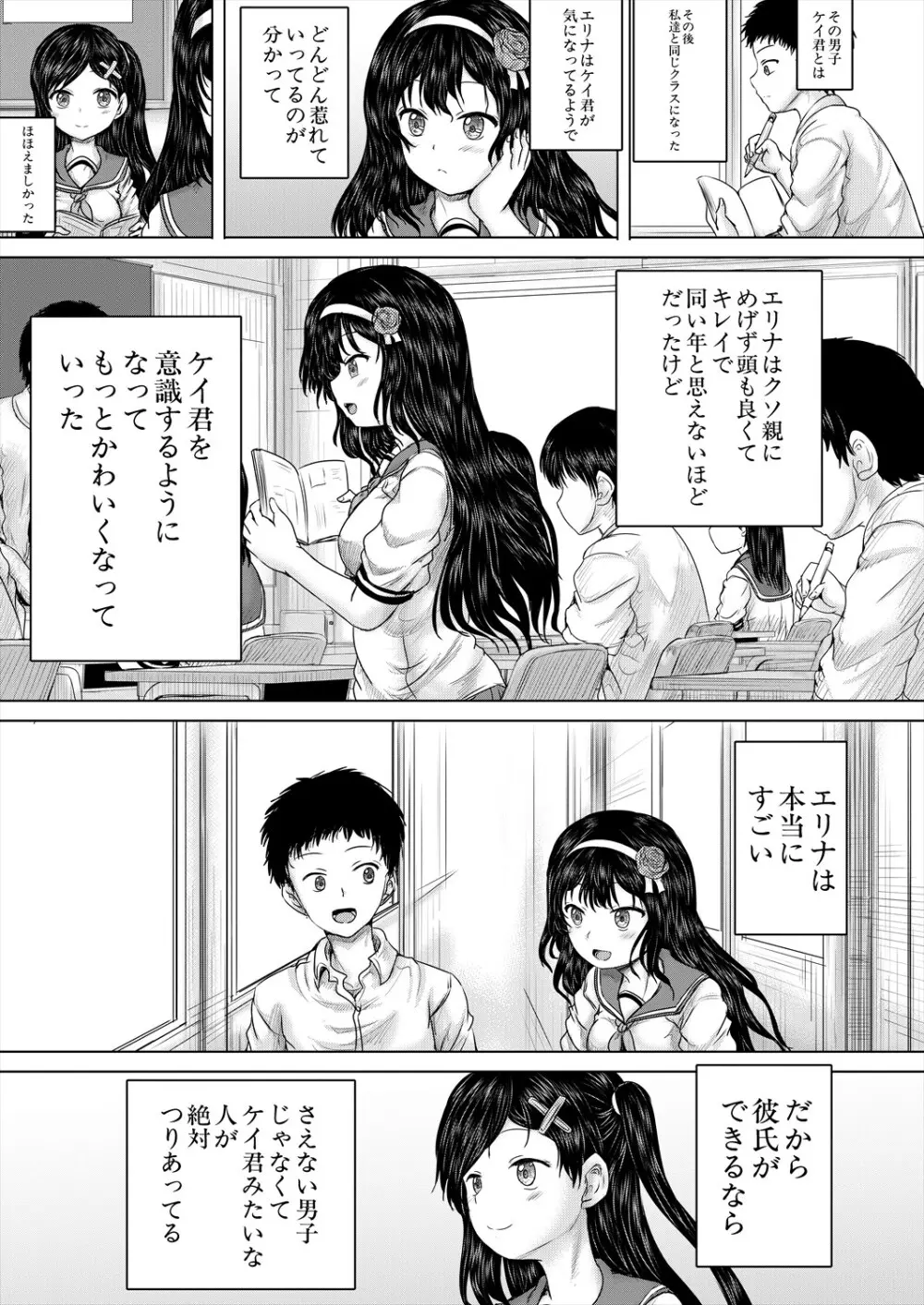 COMIC 夢幻転生 2024年2月号 Page.197