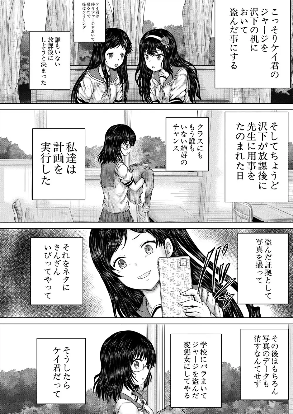 COMIC 夢幻転生 2024年2月号 Page.204