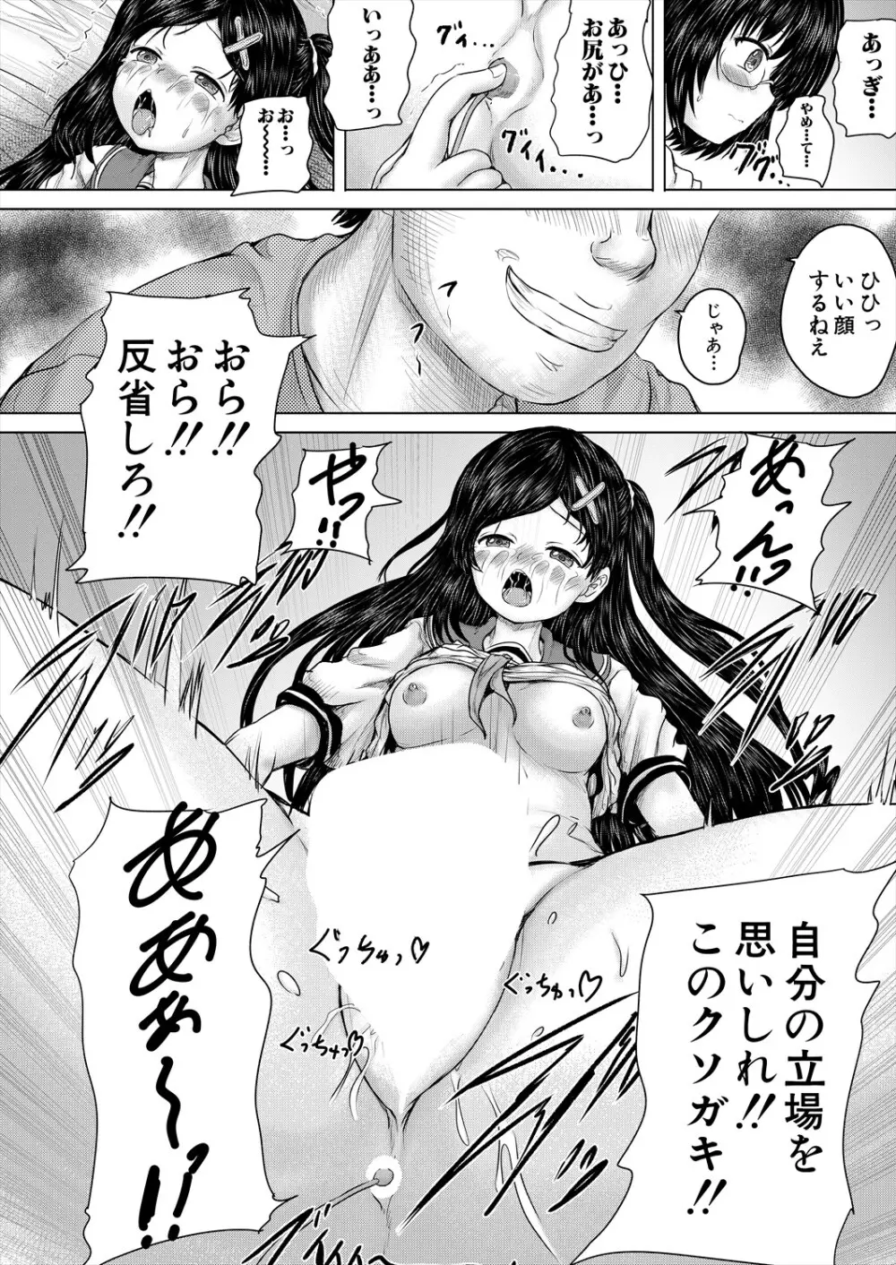 COMIC 夢幻転生 2024年2月号 Page.218