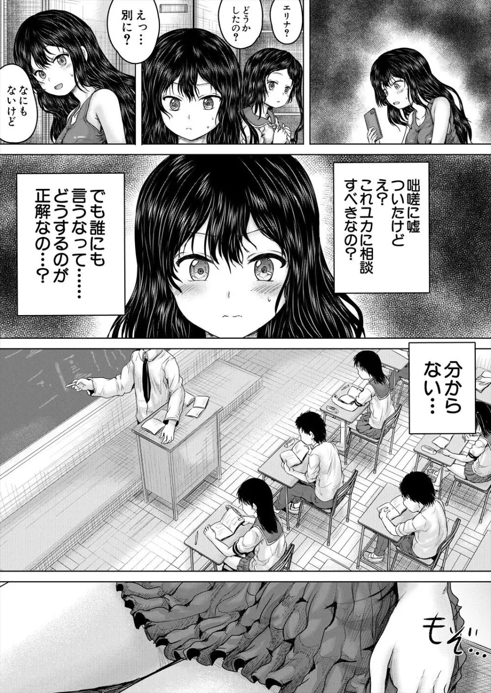 COMIC 夢幻転生 2024年2月号 Page.225