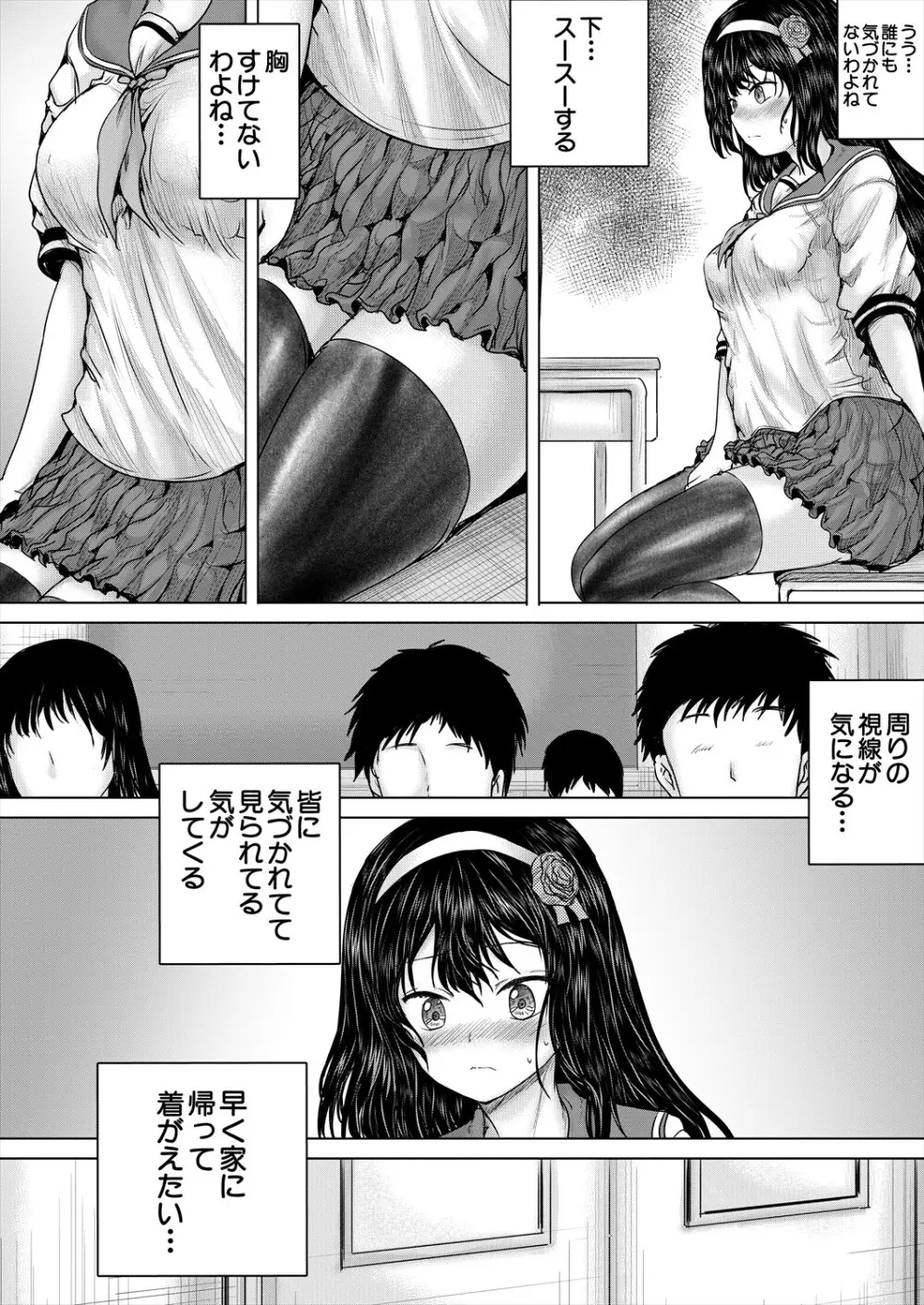 COMIC 夢幻転生 2024年2月号 Page.226