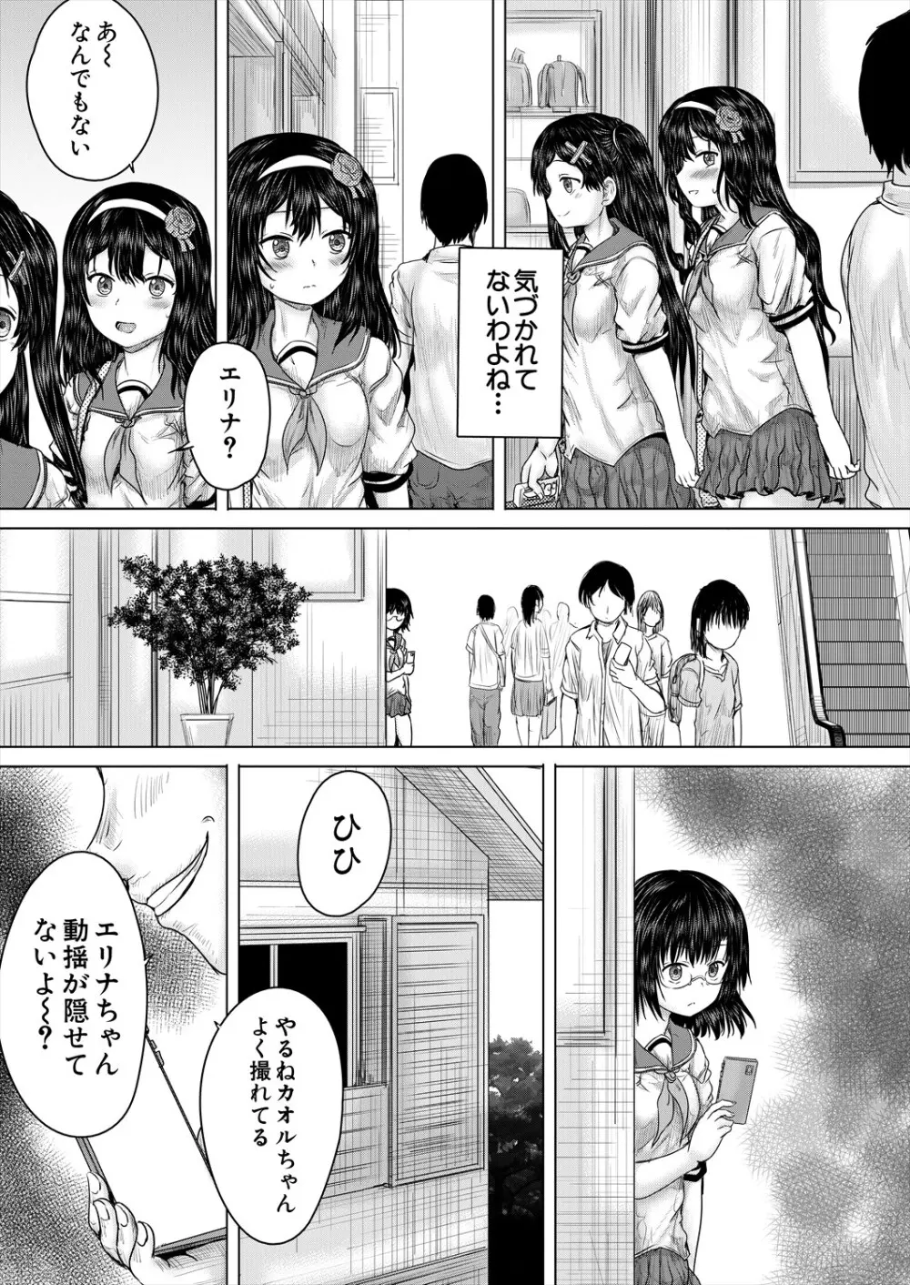 COMIC 夢幻転生 2024年2月号 Page.229