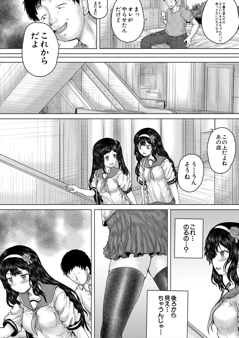 COMIC 夢幻転生 2024年2月号 Page.230