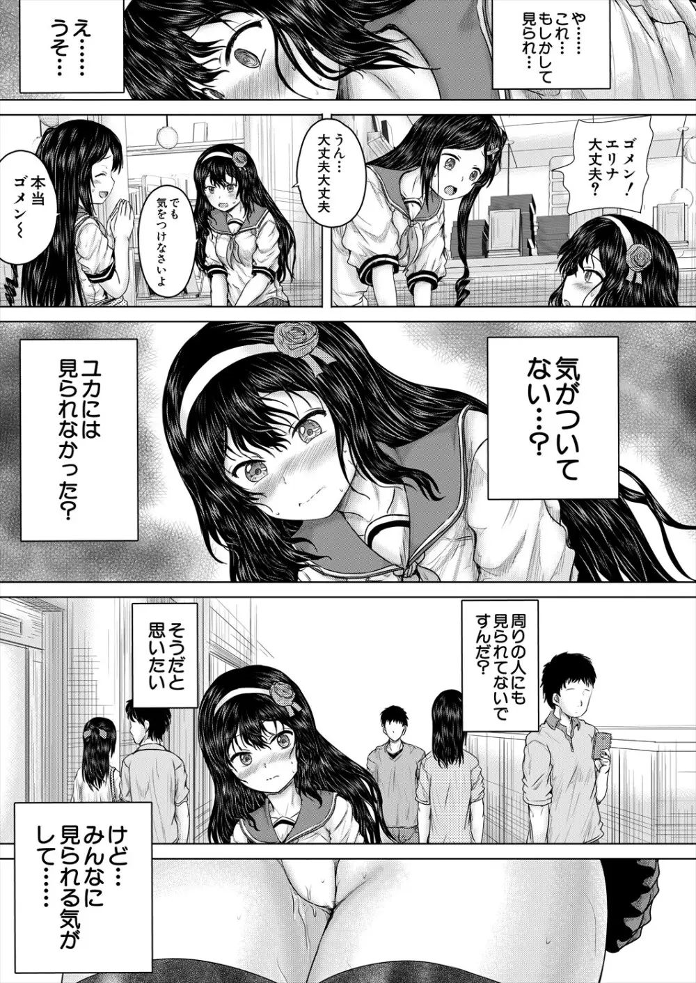 COMIC 夢幻転生 2024年2月号 Page.233