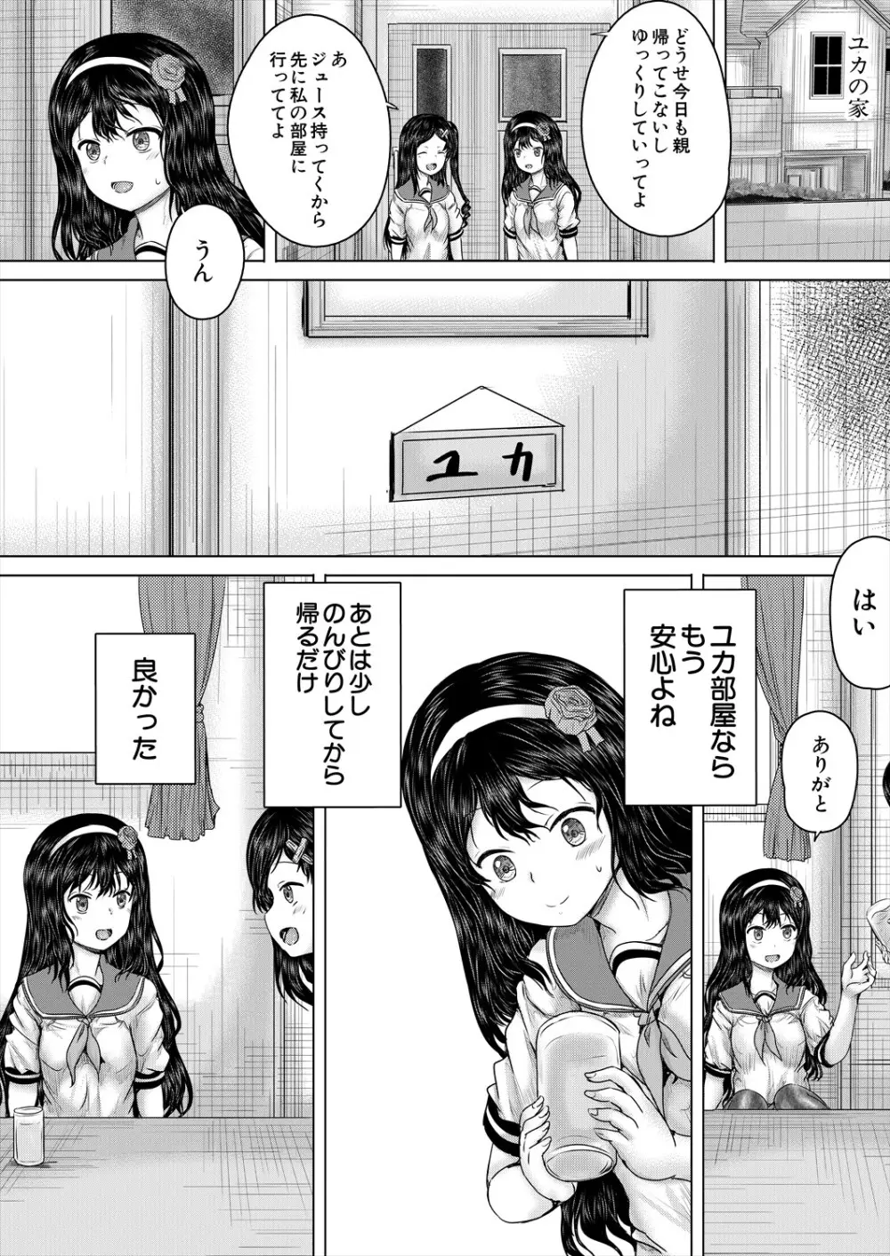 COMIC 夢幻転生 2024年2月号 Page.234