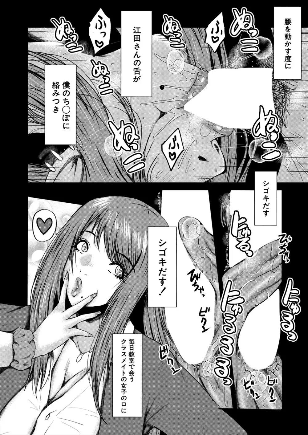 COMIC 夢幻転生 2024年2月号 Page.260