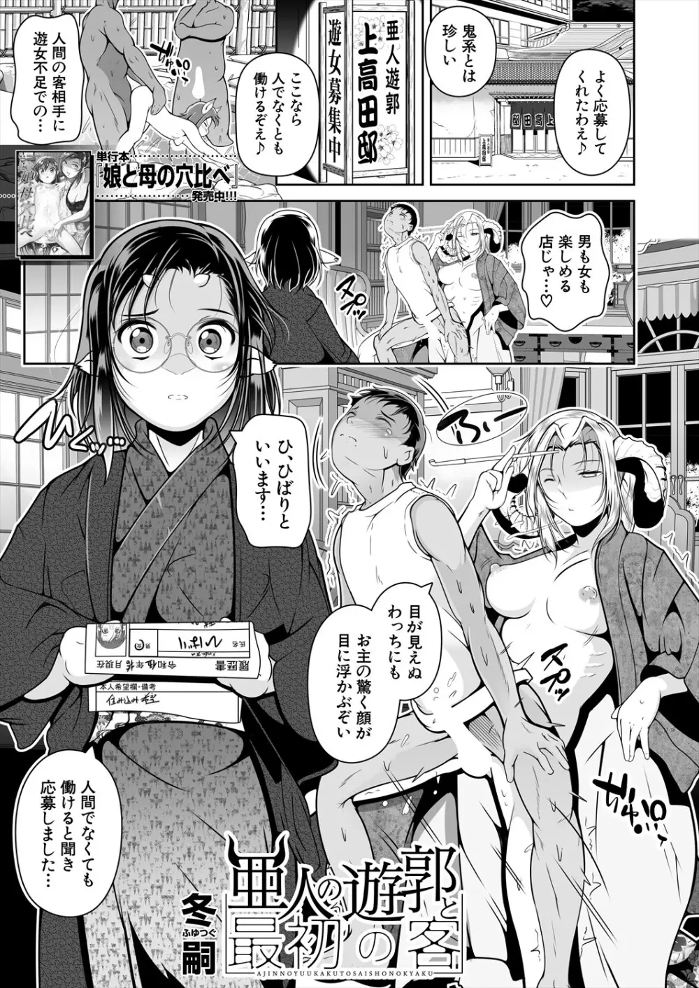 COMIC 夢幻転生 2024年2月号 Page.271
