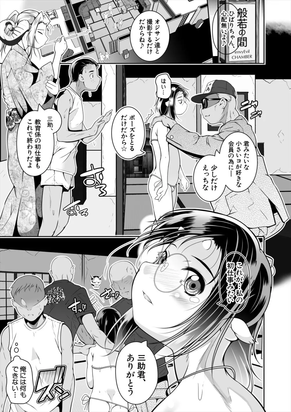 COMIC 夢幻転生 2024年2月号 Page.285