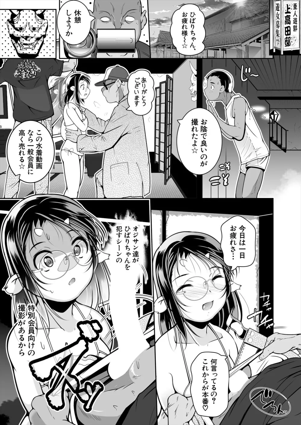 COMIC 夢幻転生 2024年2月号 Page.287