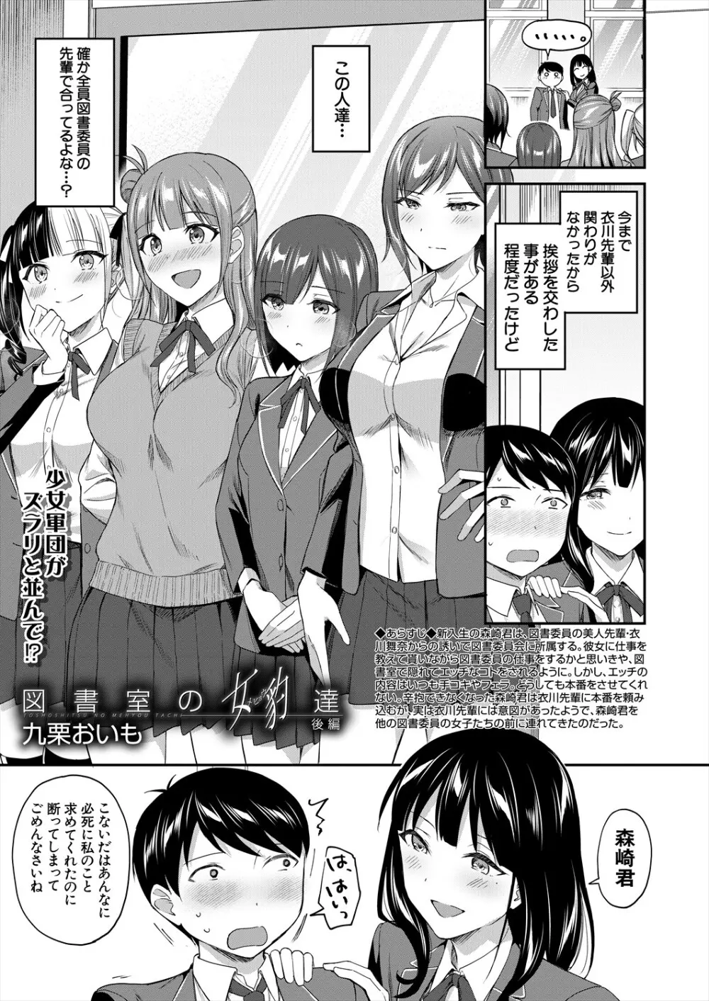 COMIC 夢幻転生 2024年2月号 Page.3
