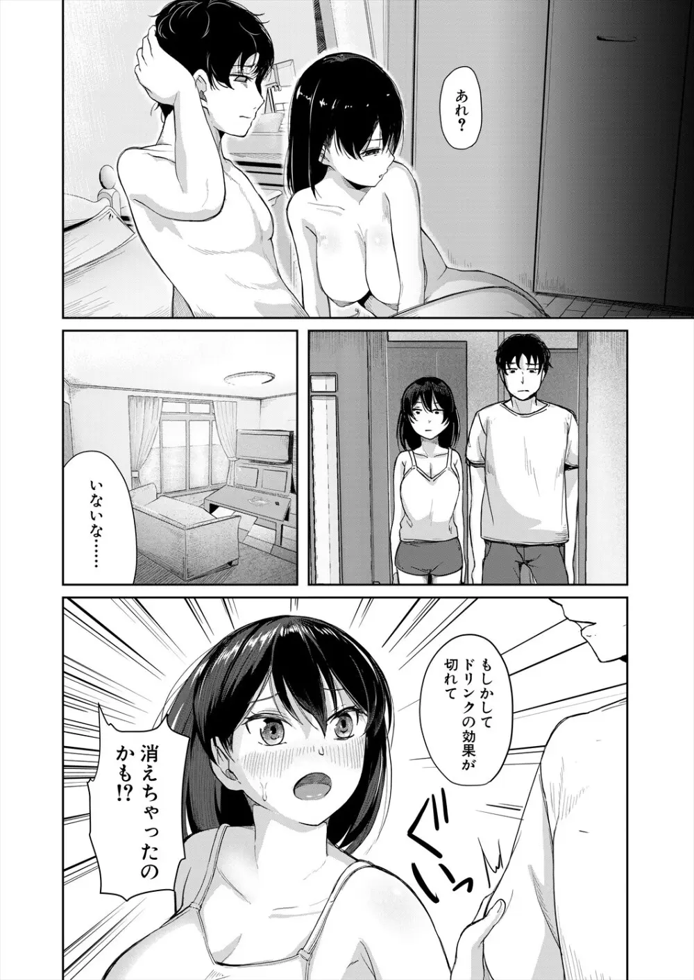 COMIC 夢幻転生 2024年2月号 Page.344