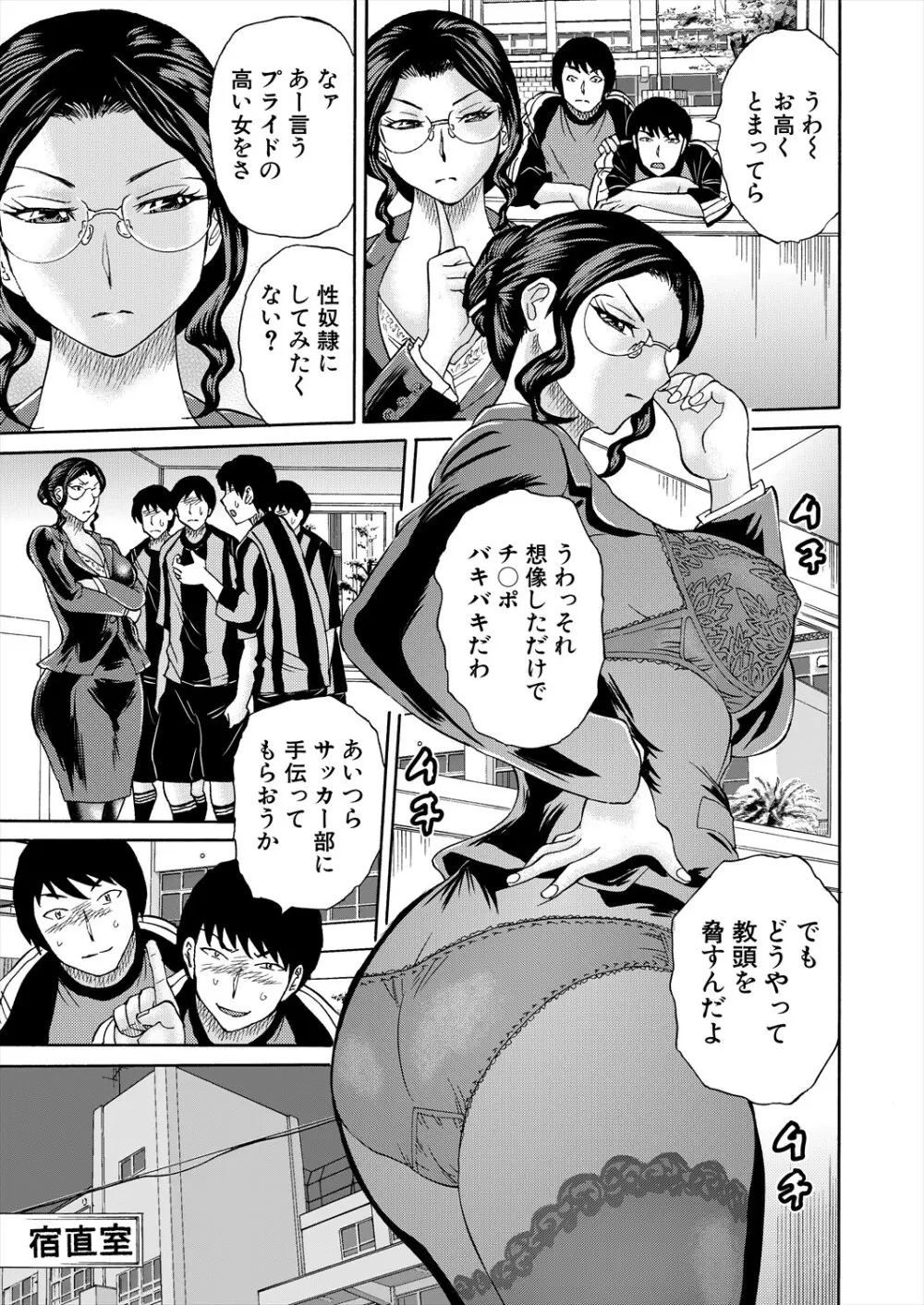COMIC 夢幻転生 2024年2月号 Page.357