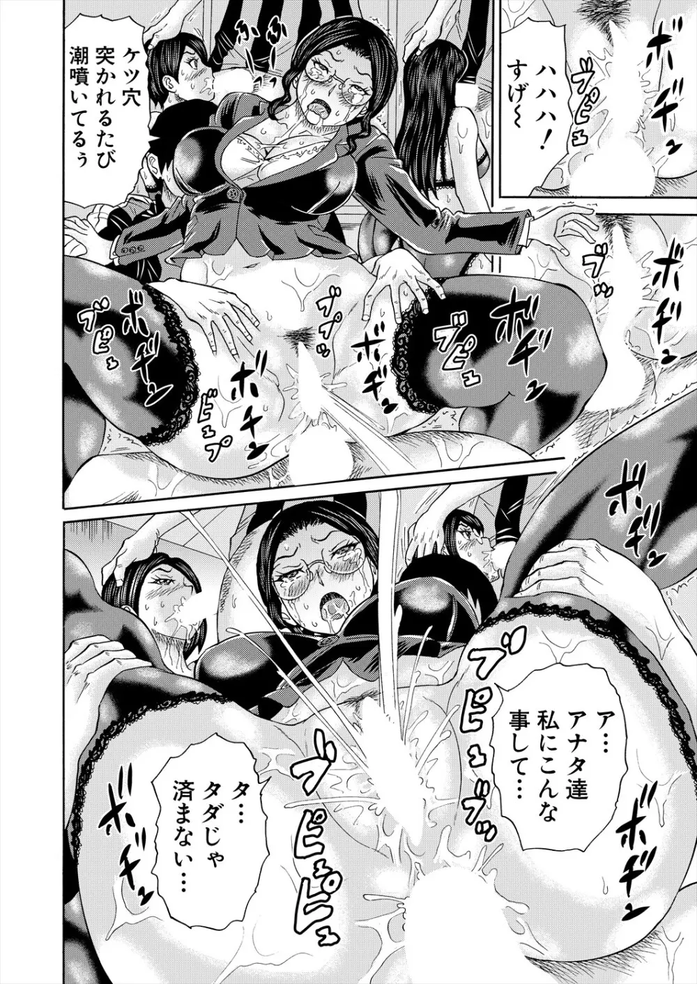 COMIC 夢幻転生 2024年2月号 Page.384