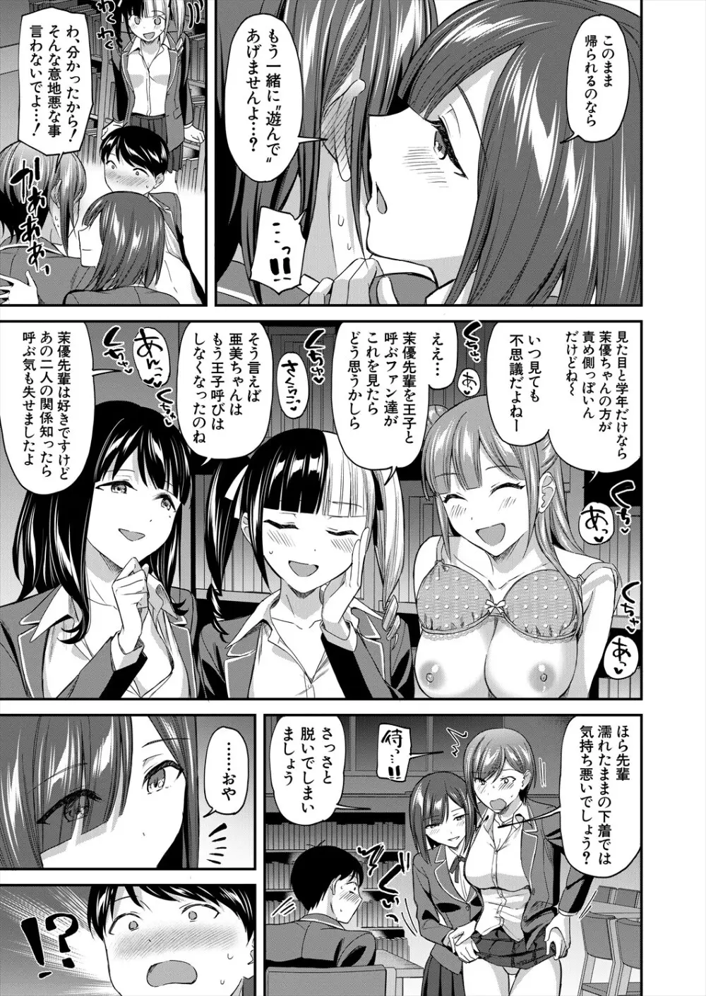 COMIC 夢幻転生 2024年2月号 Page.43