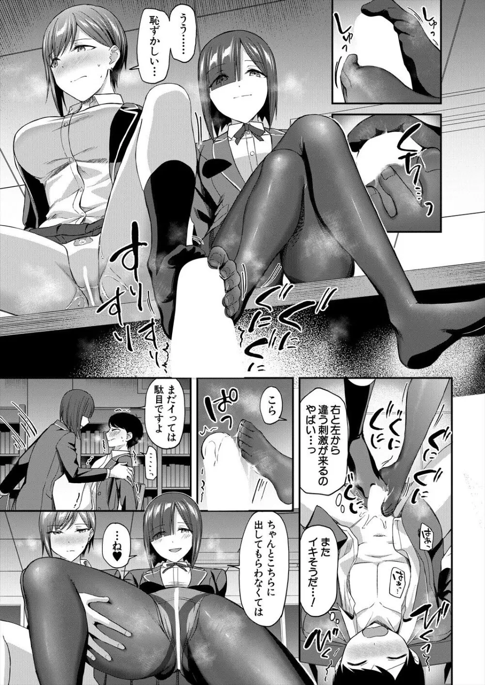 COMIC 夢幻転生 2024年2月号 Page.45