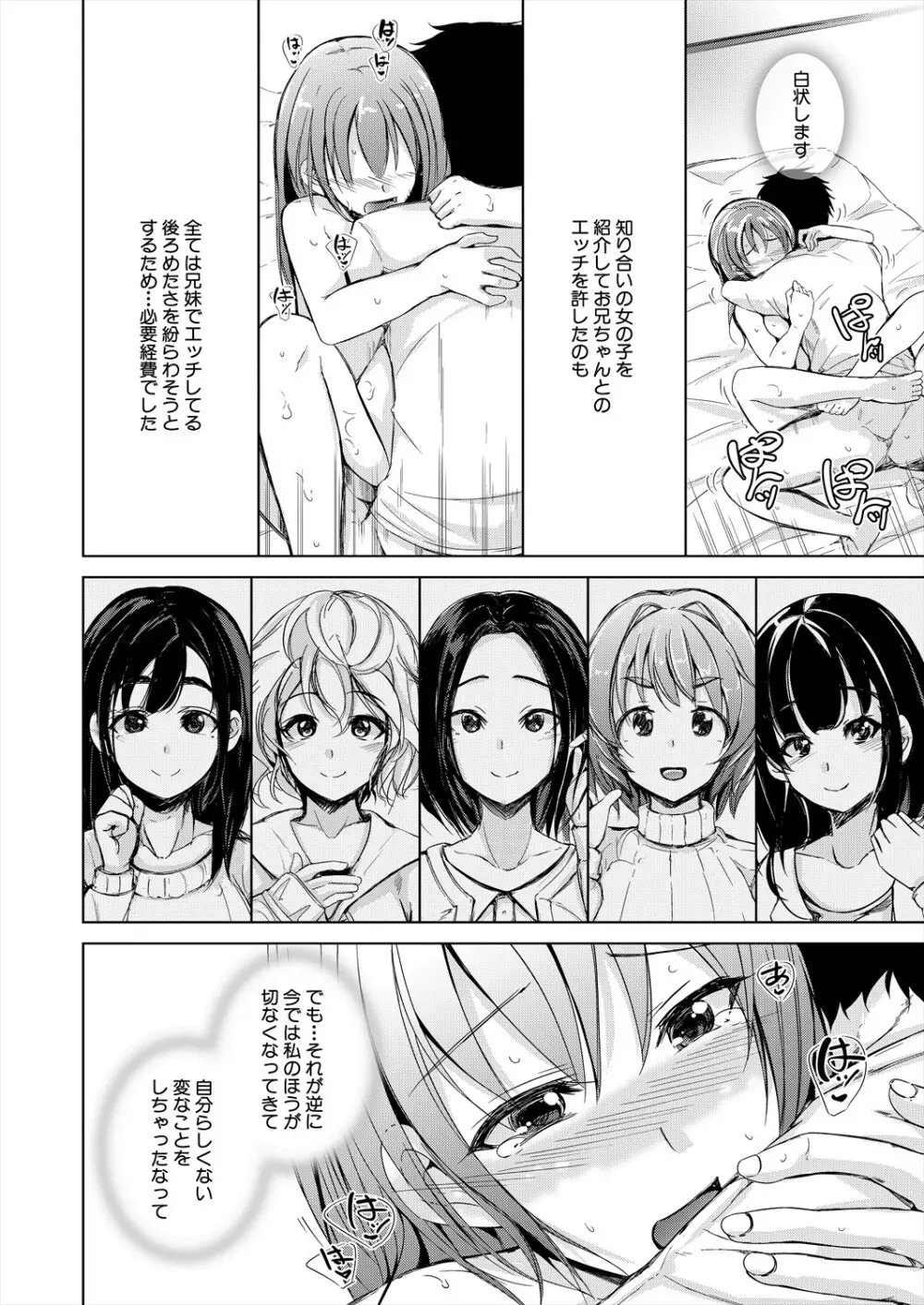 COMIC 夢幻転生 2024年2月号 Page.462